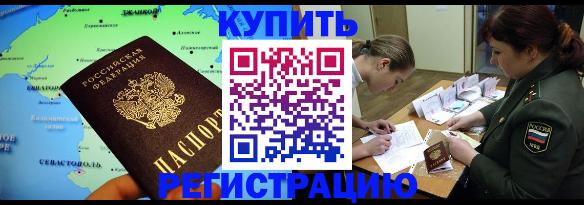 где прописаться в Чудово