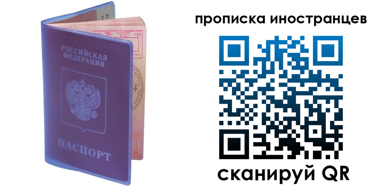прописка гарантия в Чудово
