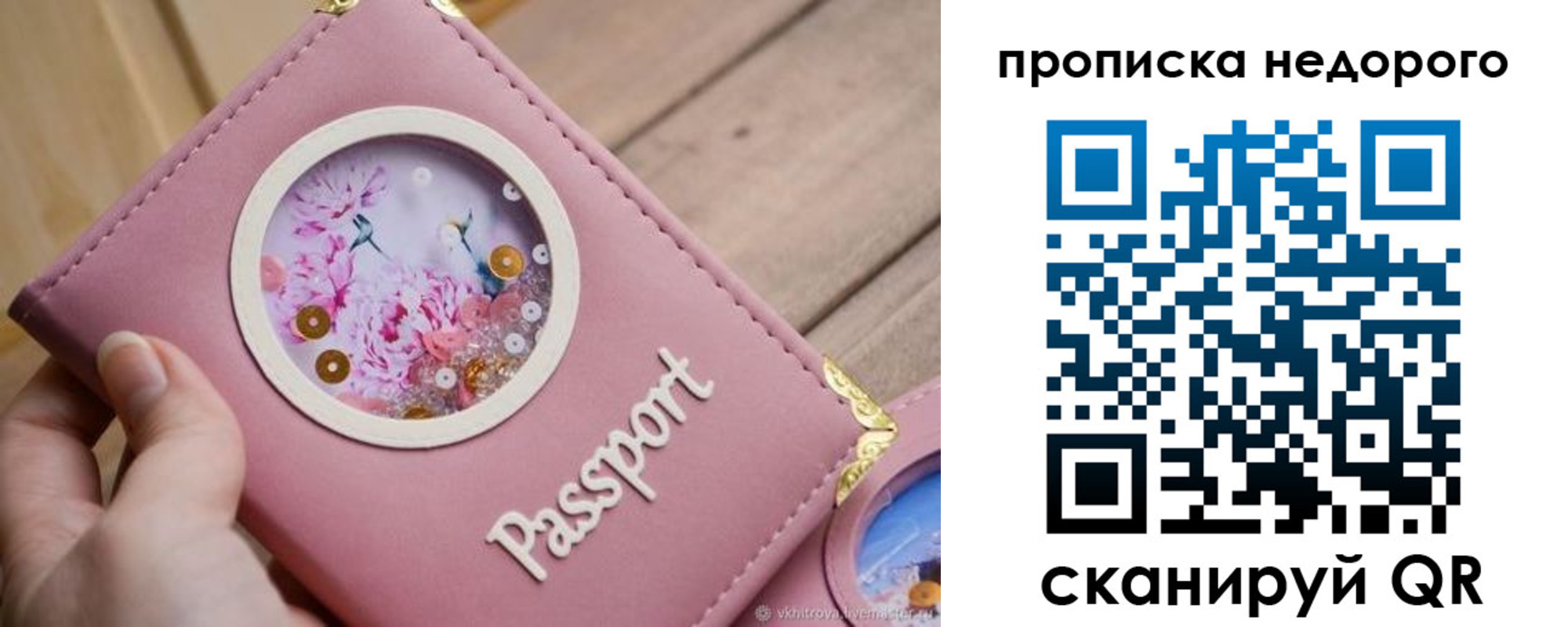 прописка для работы в Чудово