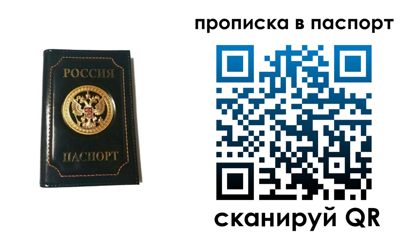 временная регистрация в квартире в Чудово