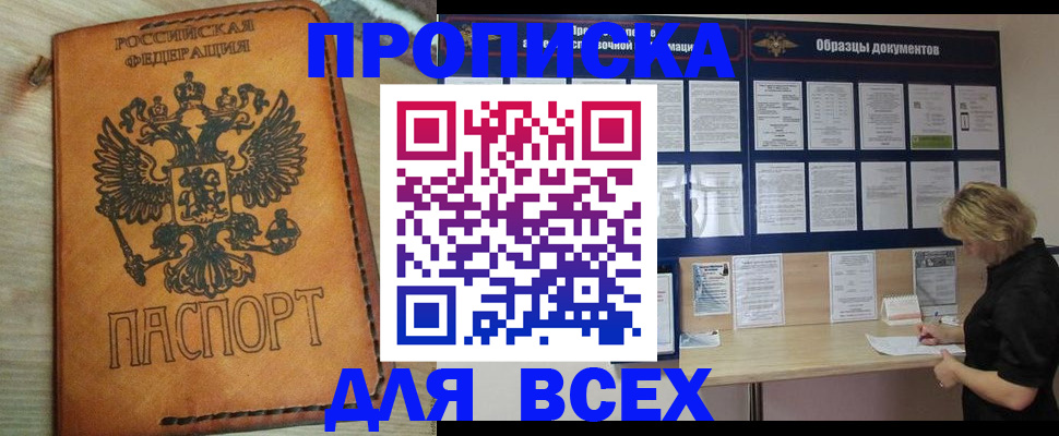 временная регистрация собственник в Чудово
