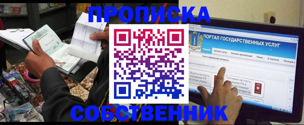 временная регистрация купить в Чудово