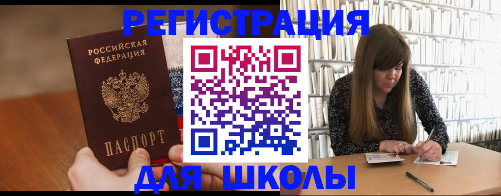 временная прописка в Чудово