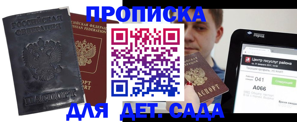 временная регистрация для всех в Чудово