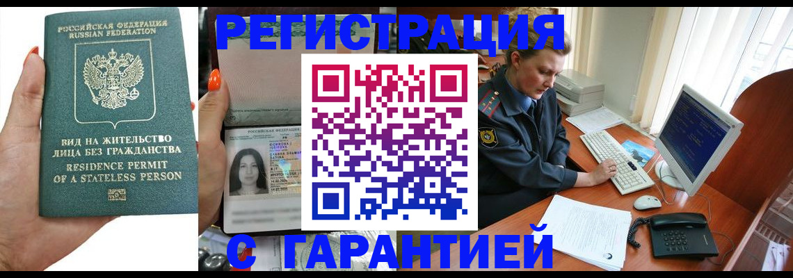 временная регистрация 2025 в Чудово